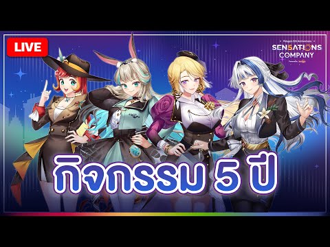 PLG 5 ANNI 💼 Special Live เจาะลึกงานครบรอบ 5 ปี Polygon Project ! | PLG