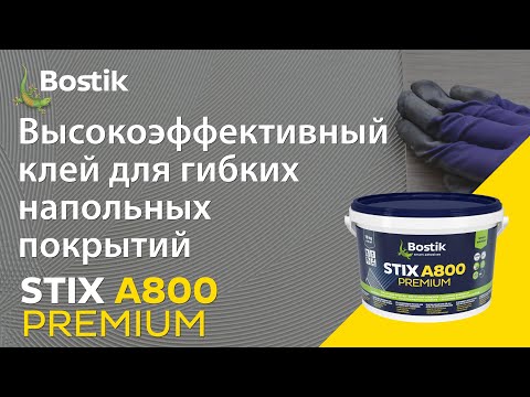 Миниатюра изображения товара Клей для напольных покрытий Bostik A800 Premium (14кг)