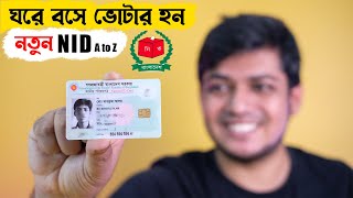 নতুন National ID Card - জাতীয় পরিচয়পত্র online apply A To Z | Apply For New Voter NID Card Online
