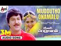 Muddulato Onamalu Audio Song Major Chandrakanth NTR Mohan Babu R Krishna M M Keeravani