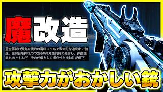 【魔改造】新装備で『ピースキーパー』の攻撃力がおかしい数値へw【CoD:BO7】【ぐっぴー】