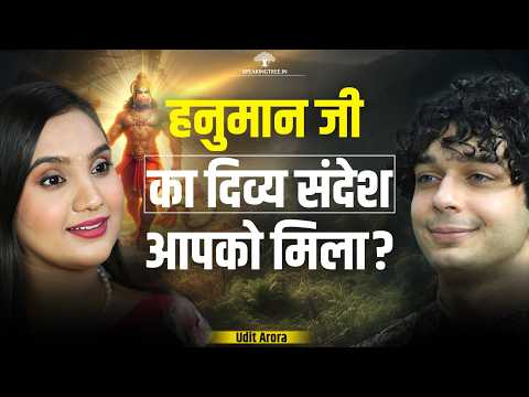 Divine Signs Hanuman Energy Is With You । Sadhana, Chiranjeevi, Kalki & Kalyuga Secrets । Udit Arora