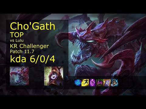 Cho'Gath Top vs Lulu - KR Challenger 6/0/4 Patch 11.7 Gameplay // [롤] 초가스 vs 룰루 탑