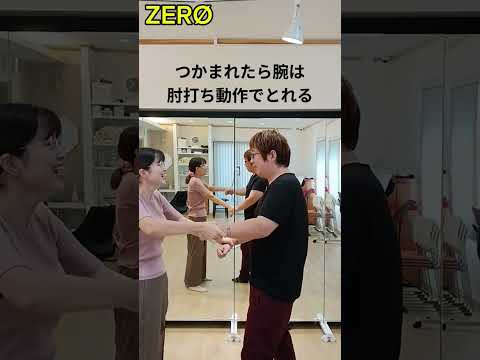 腕をとると同時に肘打ちかませ #護身術 #女性護身術