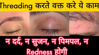 Threading के बाद Redness, pimple, swelling  हो तो क्या करे parlour course day 3 ! Threading tutorial