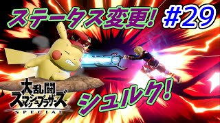 【スマブラSP】灯火の星を解説実況！【灯火の星】 part.29