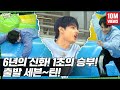 GOING SEVENTEEN EP 5 출발 세븐틴 1 Let S Go SEVENTEEN 1
