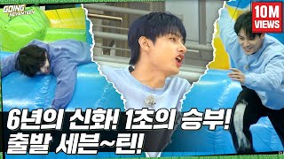 GOING SEVENTEEN EP5 출발 세븐틴 #1 (Lets Go! 