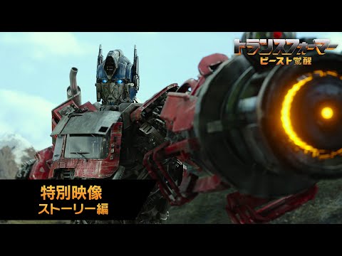 特別映像 LET THEM COME（字幕版）