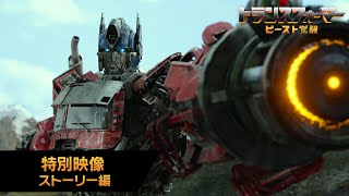 特別映像 LET THEM COME(字幕版)