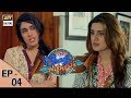 Shadi Mubarak Ho Episode 04 | ARY Digital Drama