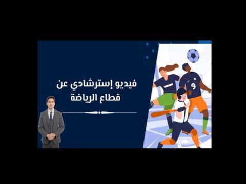 الرياضة فى القاهرة