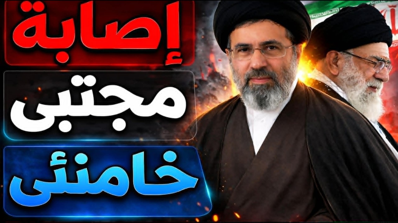 مجتبى خامنئي بين الحقيقة والأسطورة