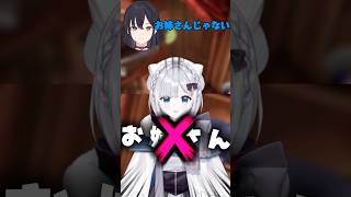 ガキと言われるすみれさん【花芽すみれ/ぶいすぽ】