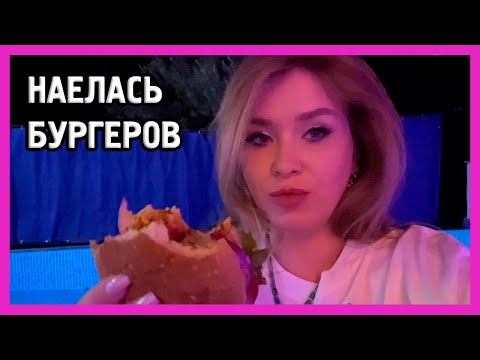 НЕДЕЛЯ СО МНОЙ I Vlog