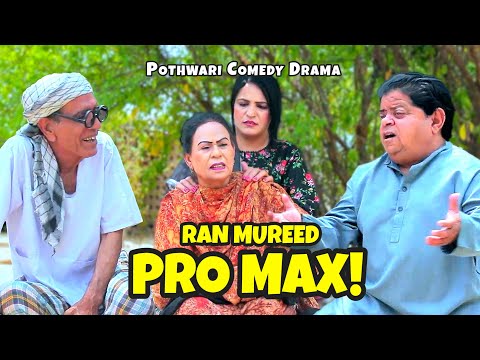 Kia Mithu Ran Mureed Pro Max Hai? New Pothwari Drama - Rollay Zalim Saas Ne! Ep.1 | Khaas Potohar