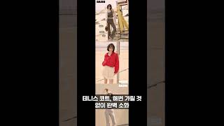 권나라, 다낭 여신 강림! #Shorts