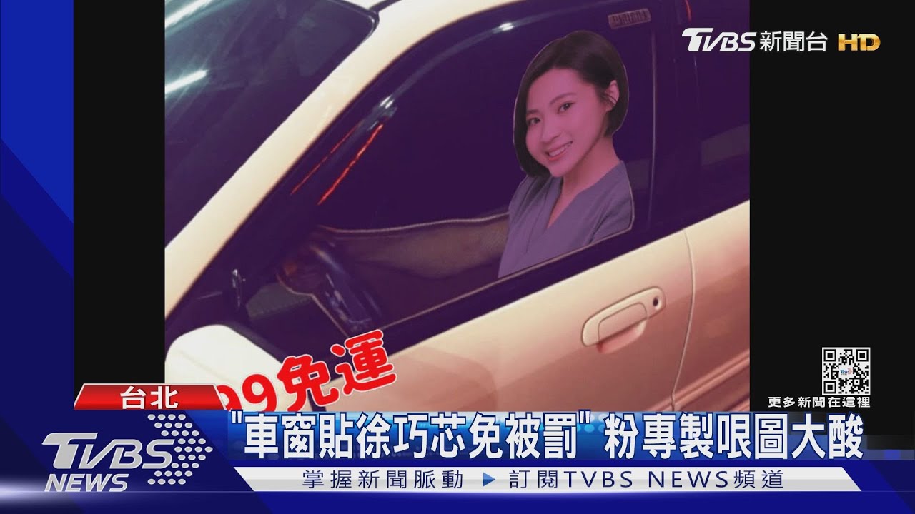 挺徐巧芯遭網酸 游淑慧:被斷章取義