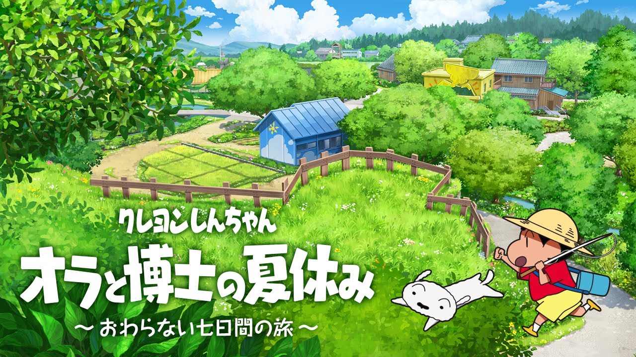 ⚠︎ケースのみ クレヨンしんちゃん『オラと博士の夏休み』～おわら