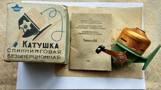 Катушка рыболовная с закрытой шпулей