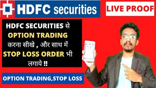 hdfc securities options trading demo | hdfc securities trading demo | hdfc securities