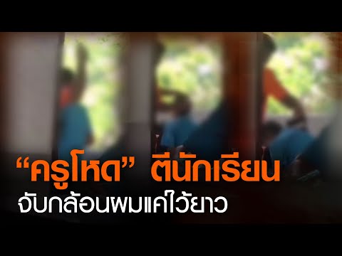 คลิกเพื่อดูคลิปวิดีโอ