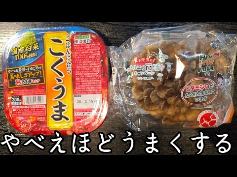 平茸のワンパンきのこパスタ