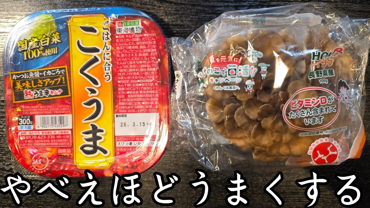 平茸のワンパンきのこパスタ