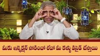 Eye Health | How to Reduce Eye Redness | Tips to Cures Eye Infections | Dr. Manthena&#39;s Health Tips