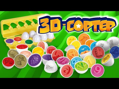 3D Cортер 4FUN Game Club Зверюшки Яичный лоток 12 шт. (38882)