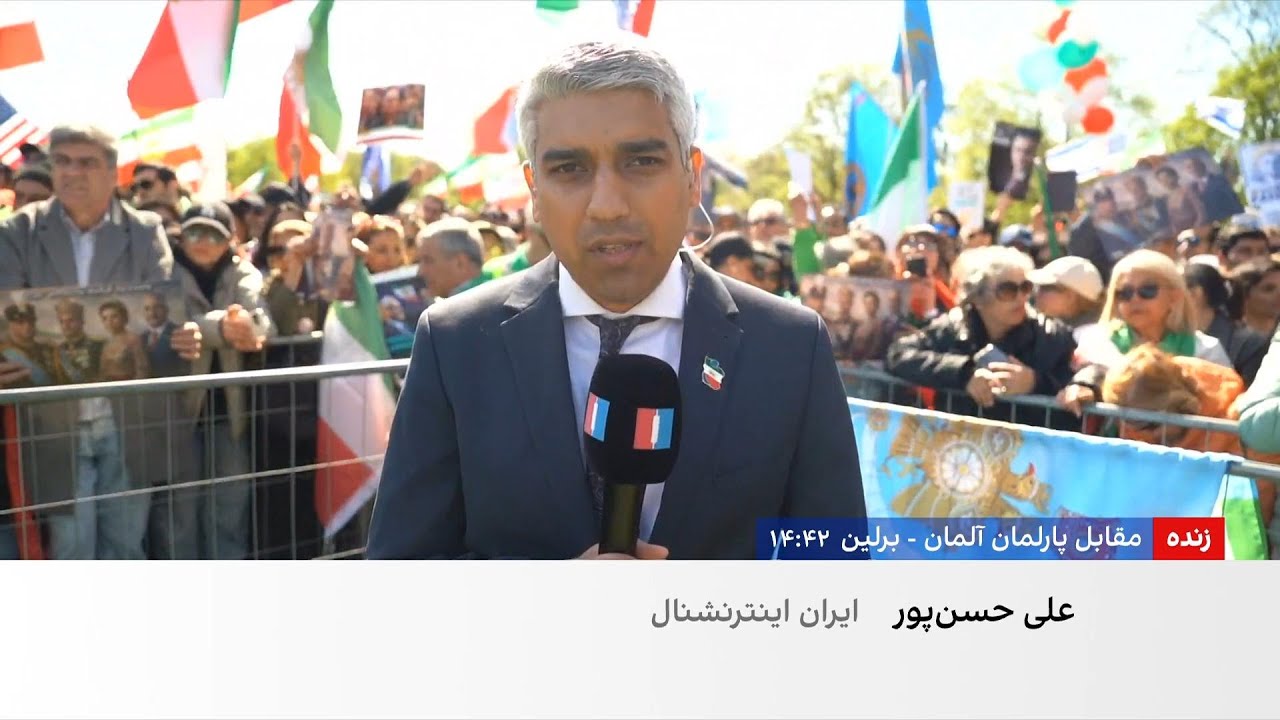 تجمع ایرانیان در برلین همزمان با حضور شاهزاده رضا پهلوی