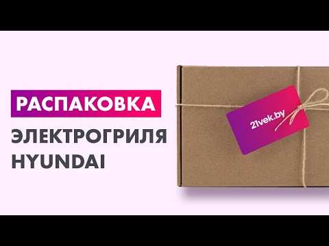 Миниатюра изображения товара Электрогриль Hyundai HYG-5047 (черный)