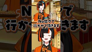 蝶屋はなびリスナーには残念な動画かもしれません、、#蝶屋はなび