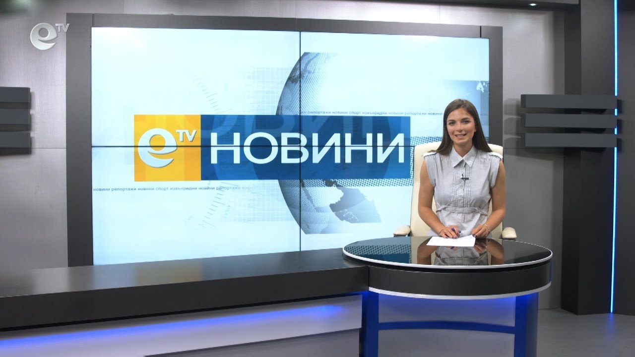 Новини 02 05 2018
