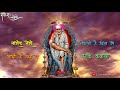 Saibaba Whatsapp Status Video Tarif Teri Nikli Hai Dil Se Status Om Sai Ram Guruwar Special