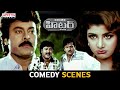 Hitler Superhit Telugu Movie Scenes Chiranjeevi Rambha Telugu Comedy Scenes Aditya Cinemalu