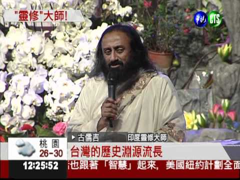 印度靈修大師 古儒吉領千人靜思