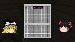 霊夢達の作る世界！マイクラゆっくり実況【第三話・霊夢、遂に死亡】