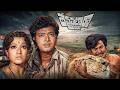 Devathalara Deevinchandi దేవతలారా దీవించండి Telugu Movie Chandra M