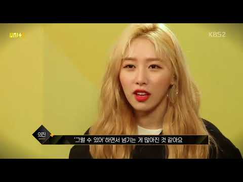 180218 EP 1 - The Unit Special (SONAMOO Euijin Cut) [소나무 의진]