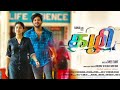 Kali Tamil Dubbed Movie Promo Dulquer Salmaan Sai Pallavi New Malayalam Movie In Tamil Dubbed