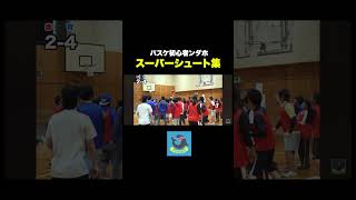 バスケ初心者ンダホ奇跡のスーパーシュート集🏀