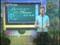 Growing up with Chinese - Lesson 27