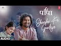 HI PAPA Sheeshe Ki Gudiya Audio Nani Mrunal Thakur Baby Kiara Shouryuv Hesham Abdul Wahab
