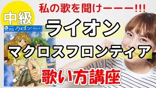 ライオン マクロス Mp3 تحميل اغاني مجانا ライオン マクロス Mp3 تحميل اغاني مجانا