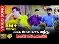 Kaasu Mela Kaasu HD Video Song 5 1 Audio Kamal Haasan Prabhu Deva Karthik Raja Vaali