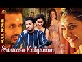 Srinivasa Kalyanam Full Movie Nithin Raashi Khanna Nandita Swetha 2023 Malayalam Movie