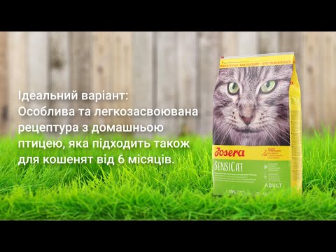Сухой корм для кошек с чувствительным пищеварением JOSERA Sensi Cat 10кг - фото 1 - id-p2811810669