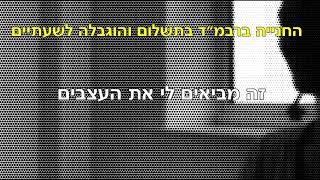 הרבמ"ד: הילדה קיבלה חיסון, האימא - דו"ח