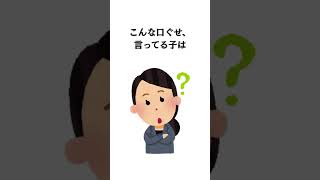 【厳選】『パパ大好きな子の“あるある”口ぐせ3選！』 ＃ショート#子育て#家庭環境#雑学#心理学#豆知識#育児あるある #パパ大好き #子どもあるある #子育て中＃育児ショート